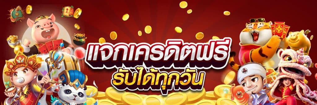 ติดโปร789