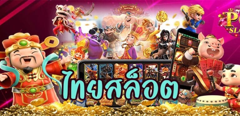 คีย์หลัก SODA789