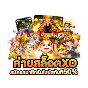 คีย์หลัก STARFUN88